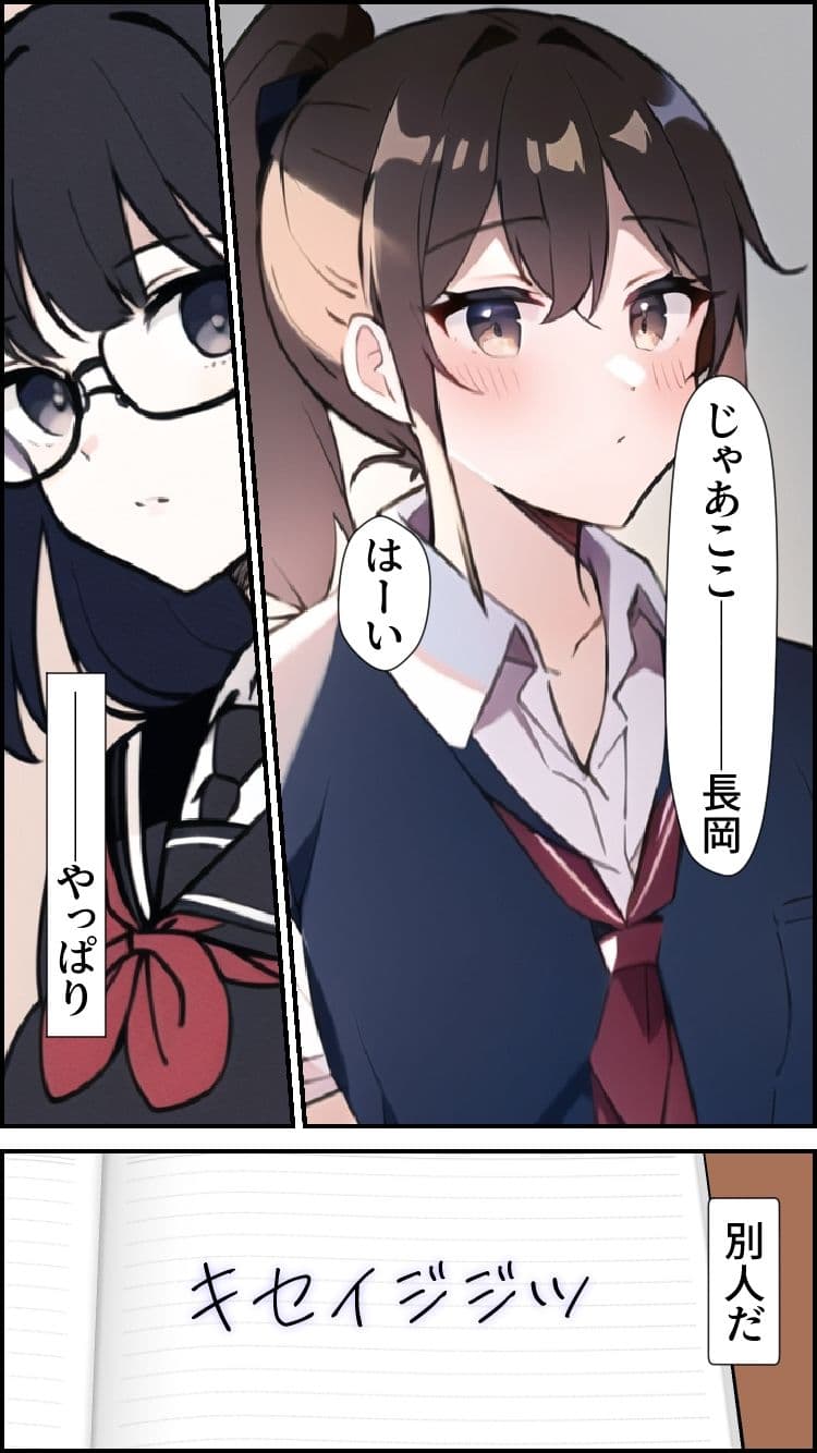 キセイジジツ サンプル 4