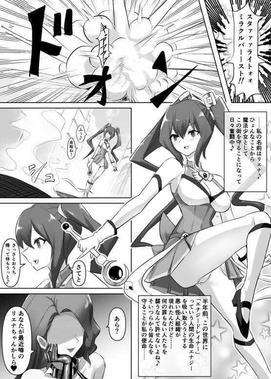 魔法少女リエナ サンプル 1