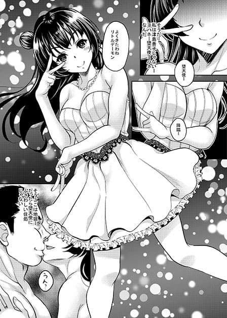 スクールアイドルがいる風俗があるって本当ですか？14籠の中の堕天使ヨハネ編 サンプル 2