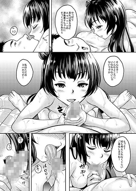 スクールアイドルがいる風俗があるって本当ですか？14籠の中の堕天使ヨハネ編 サンプル 3