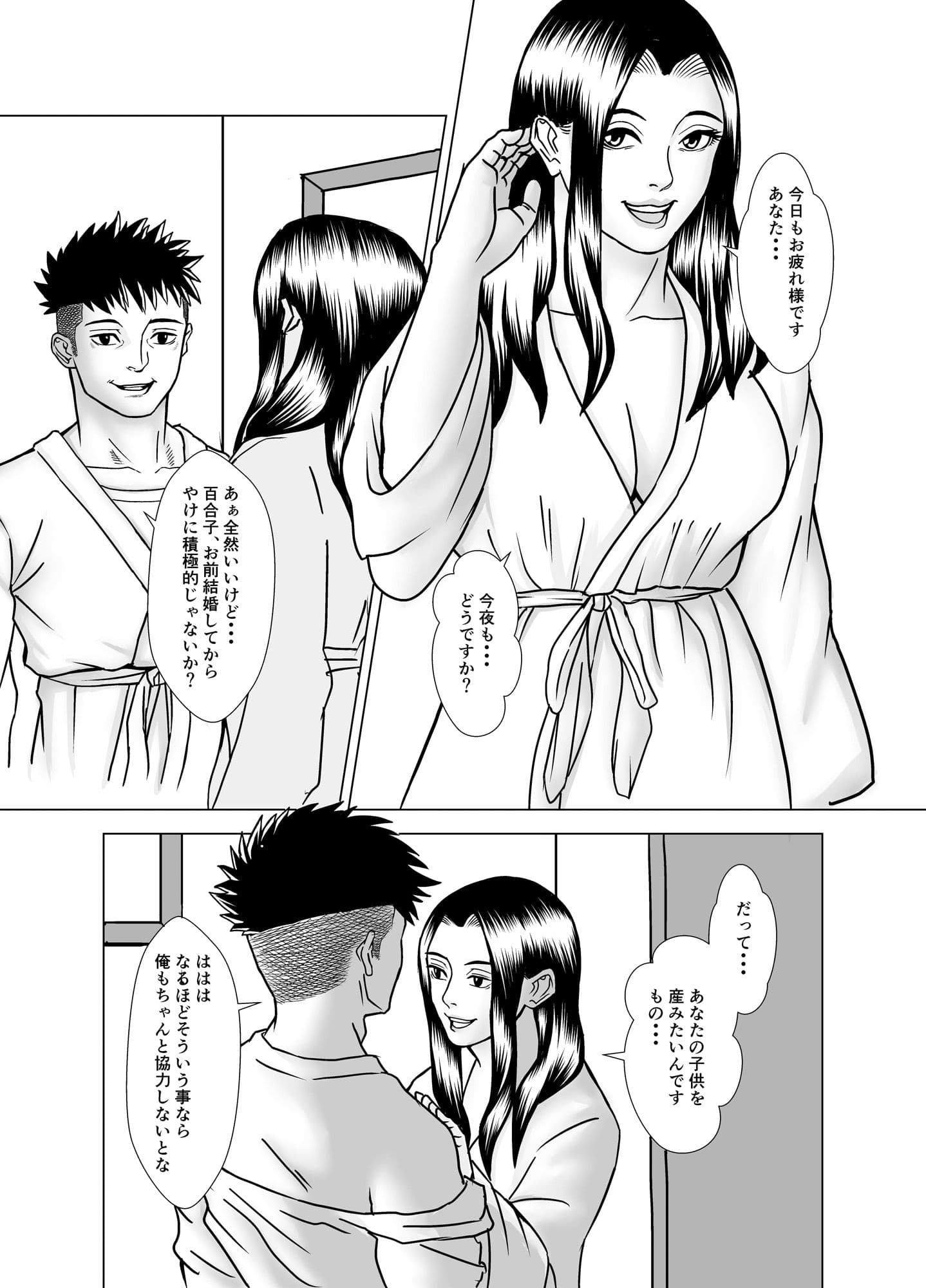 村の風習 サンプル 2