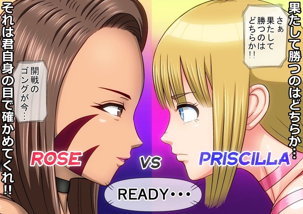 ふたなりガチンコデュエルファック プリシラVSローズ サンプル 6