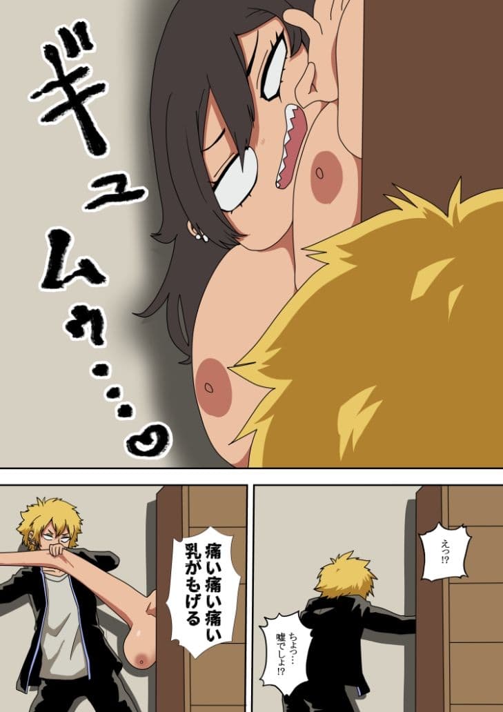 新居に隙間女が居たのでお憑き愛する話 サンプル 3