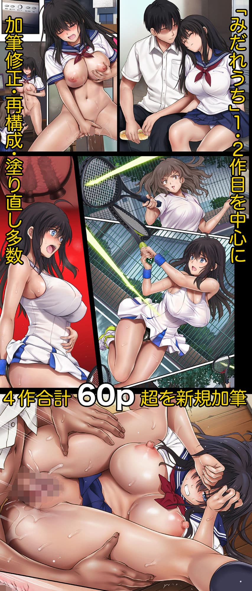 みだれうち 前期総集編 サンプル 3