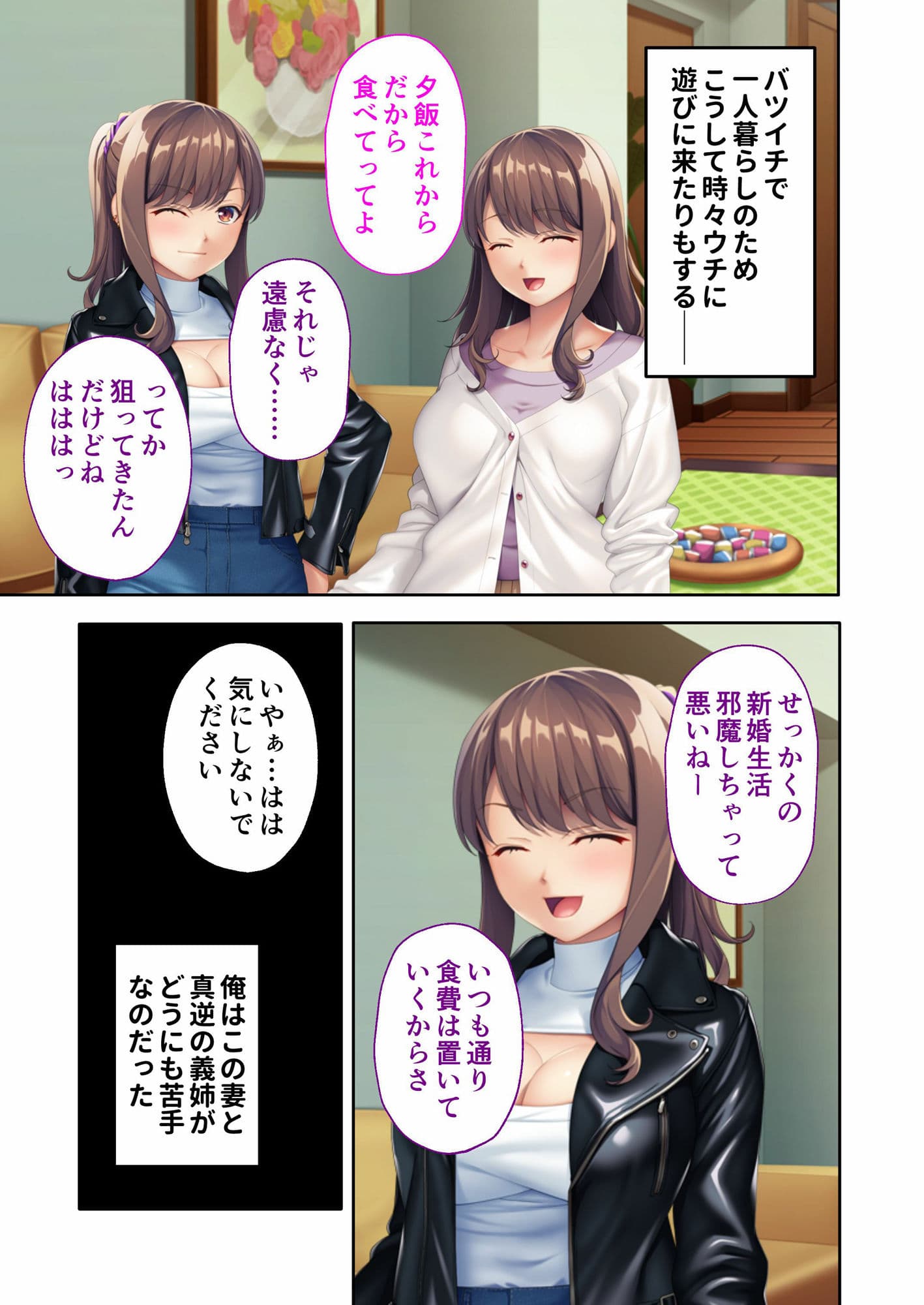 義姉は今日も俺の上で腰を振る 〜双子姉妹と子作り性活〜 モザイクコミック総集編 サンプル 1