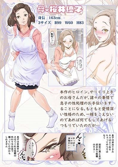 ママとぬるぬる風俗ごっこ サンプル 1