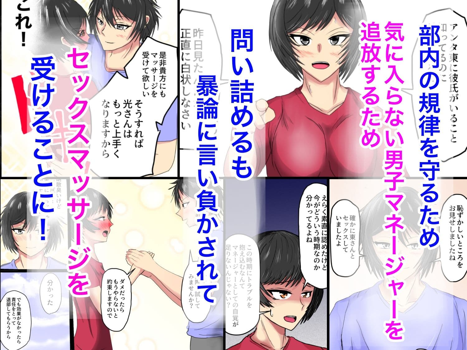 フルカラー版女子サッカー部は部長以外抱かれていた サンプル 3