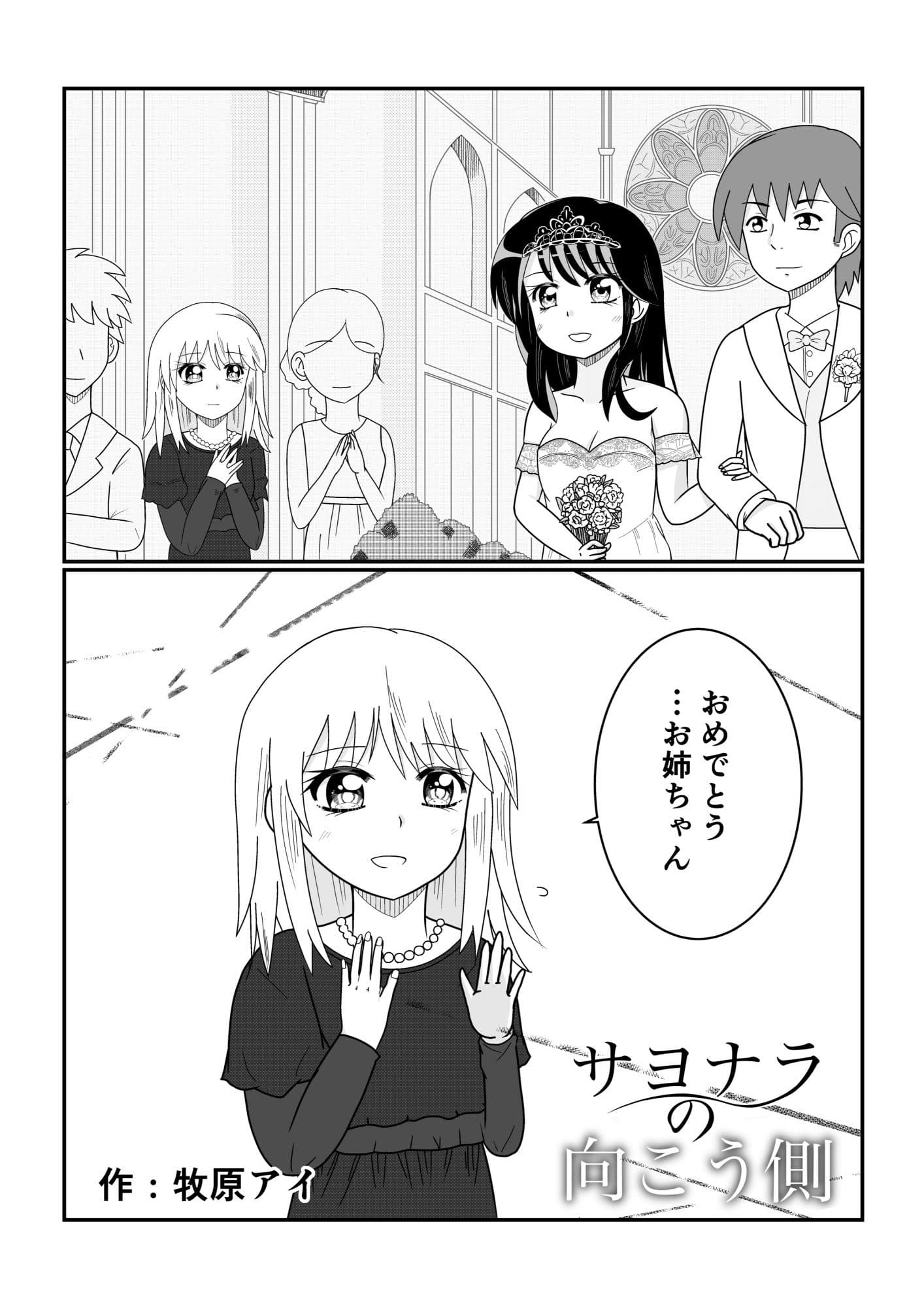 TS10年後合同 サンプル 7