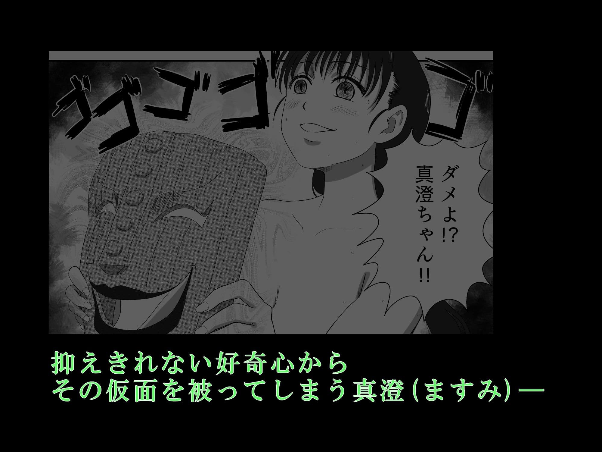 悪堕ちMASK4-暴走した怪人女子は限界突破のゲス顔で男も女も食い散らかす！！- サンプル 1