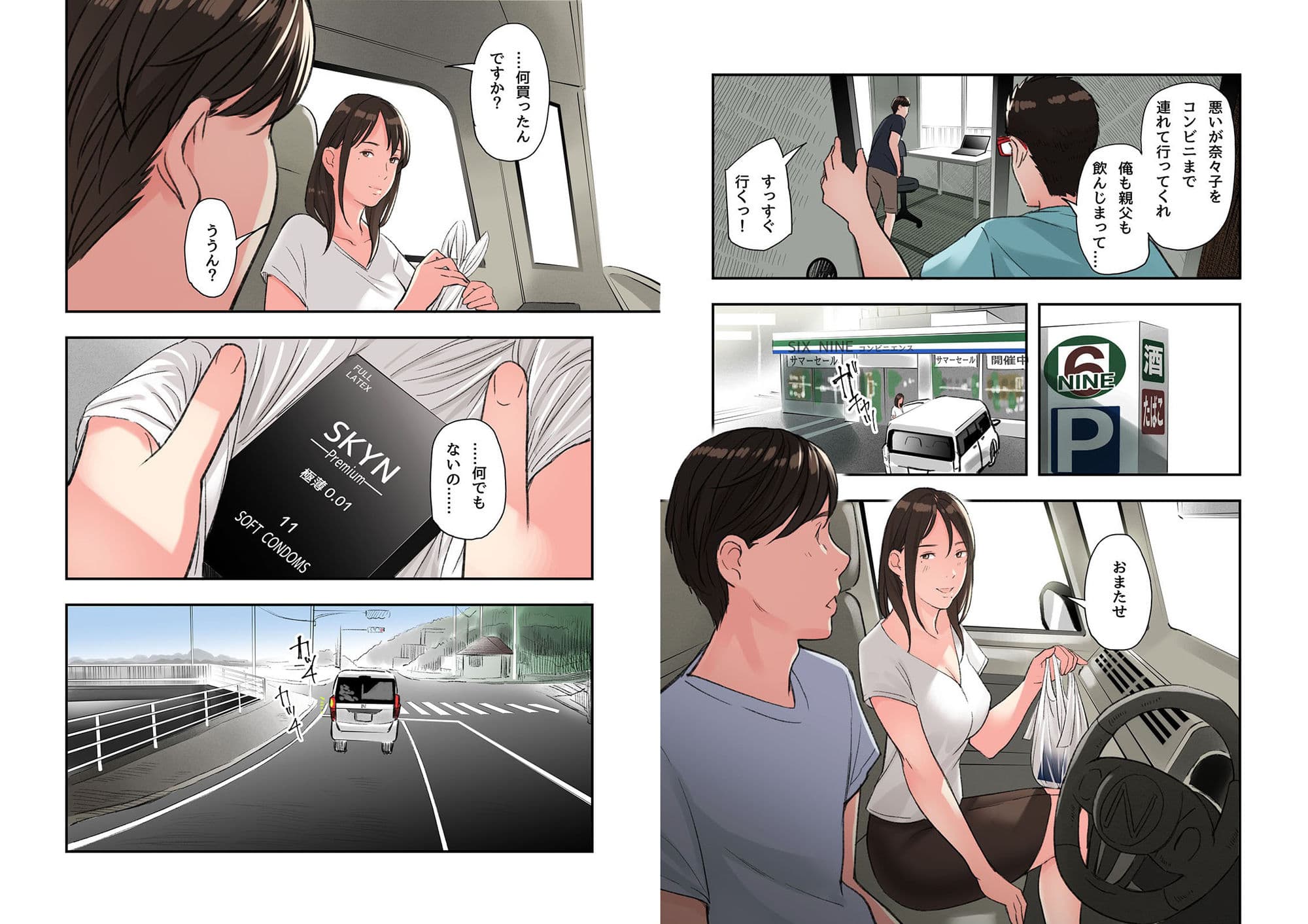 実は・・・義姉がAVに出演してるんです サンプル 9