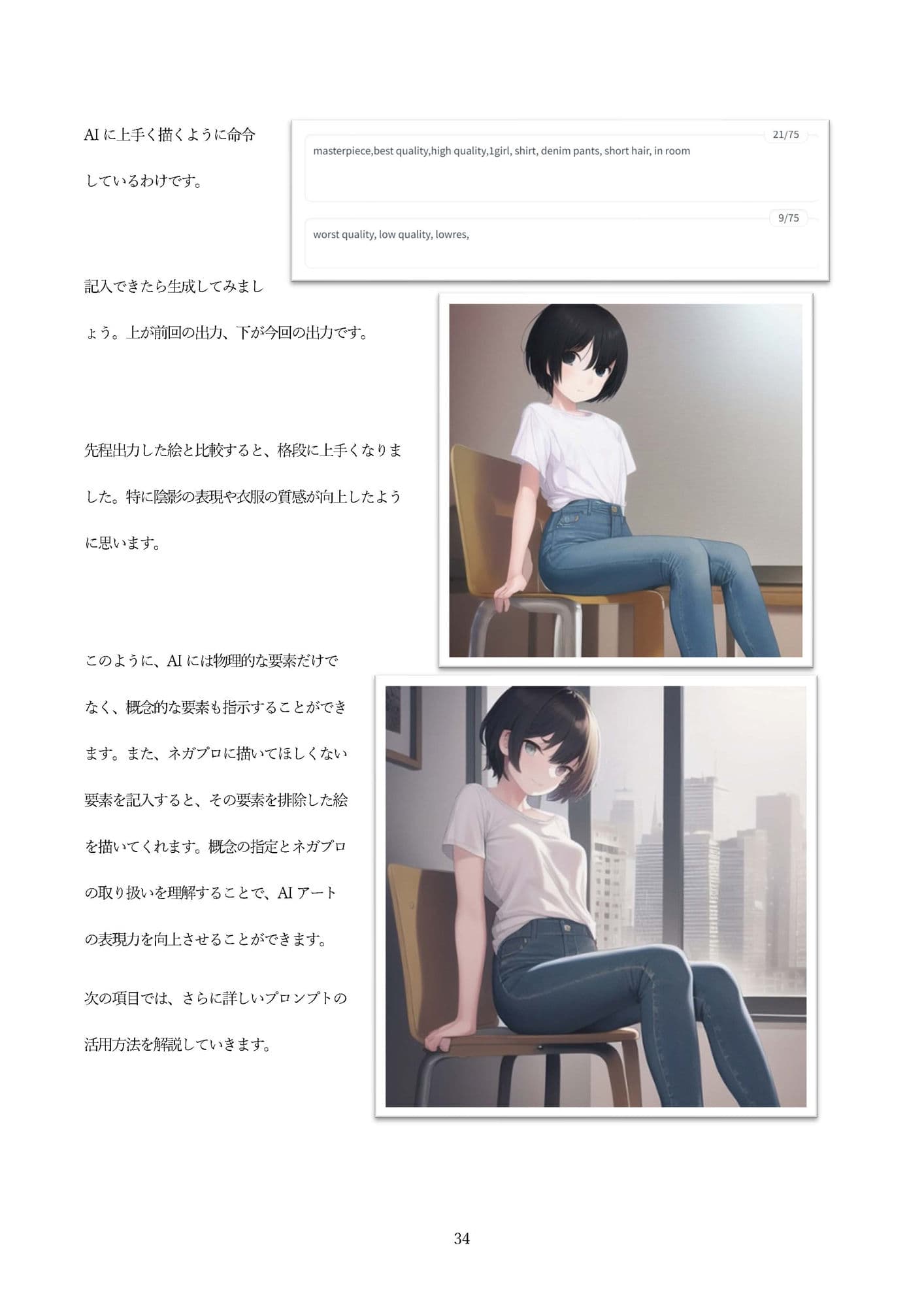 AIアートを楽しもう！ サンプル 3