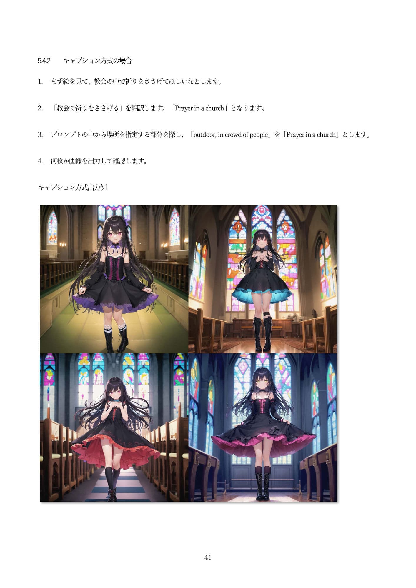 AIアートを楽しもう！ サンプル 4