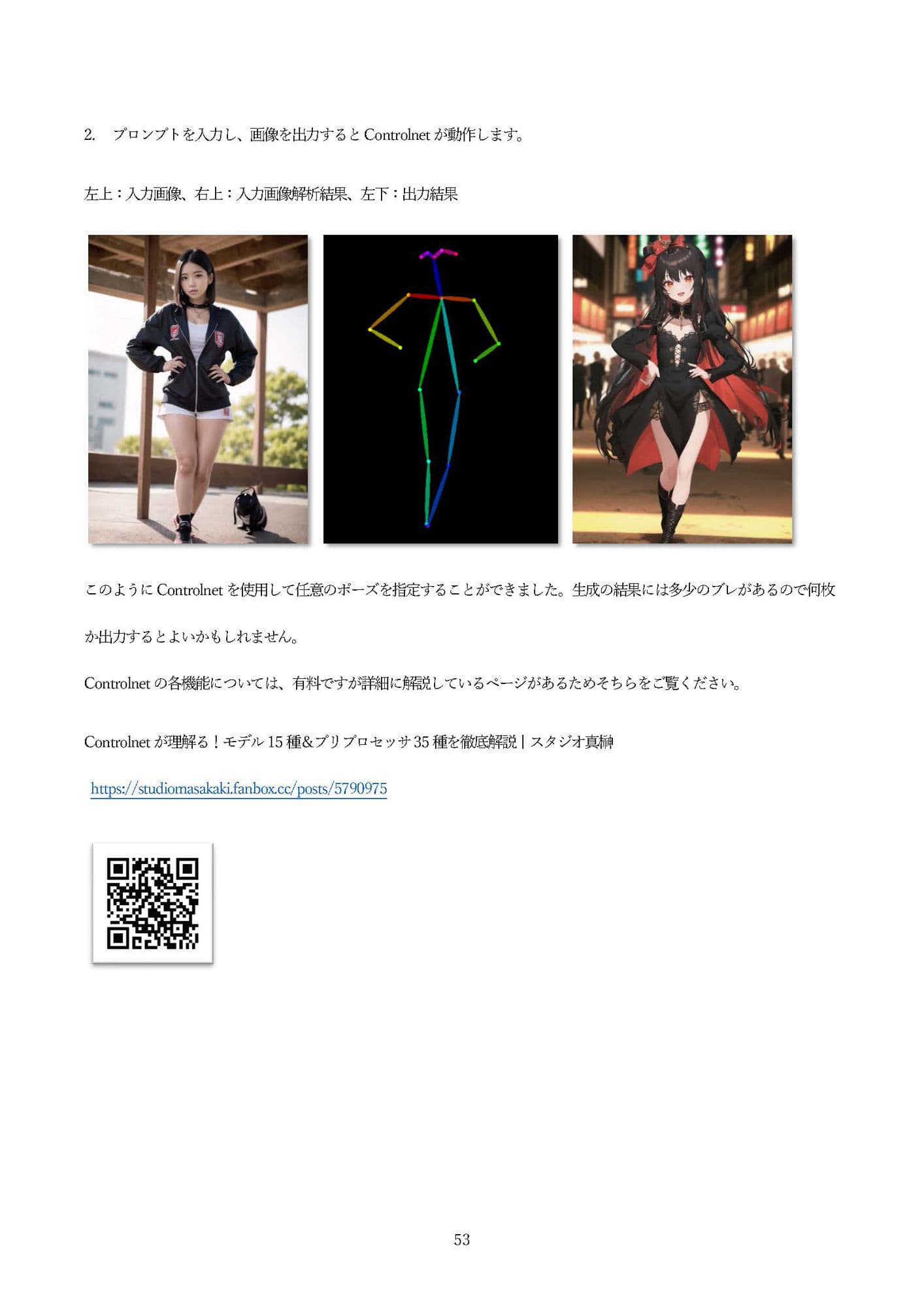 AIアートを楽しもう！ サンプル 5