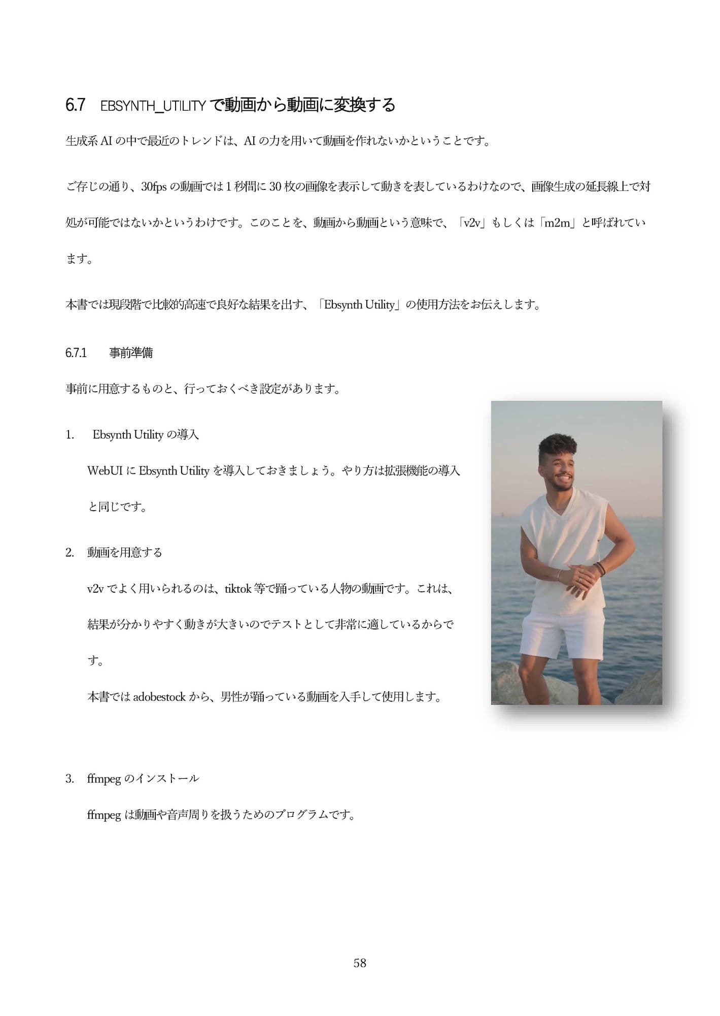 AIアートを楽しもう！ サンプル 8
