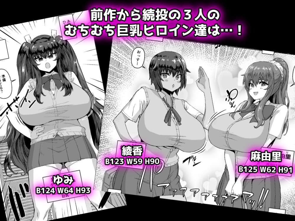 デカチンになったら巨乳幼馴染とその巨乳友達たちが発情してハーレムになった！！2＋母 サンプル 2