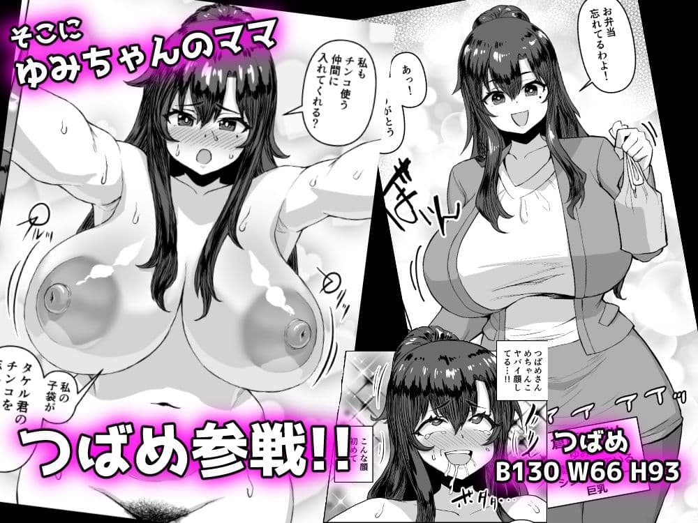 デカチンになったら巨乳幼馴染とその巨乳友達たちが発情してハーレムになった！！2＋母 サンプル 4