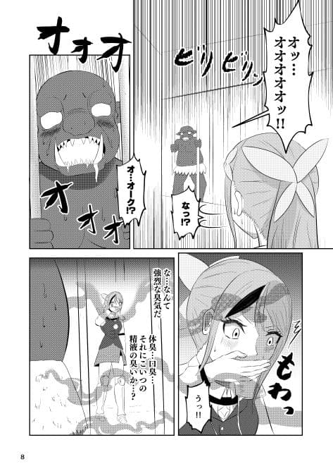 姫と騎士は泥濘に替わる サンプル 6