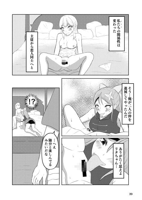 姫と騎士は泥濘に替わる サンプル 10