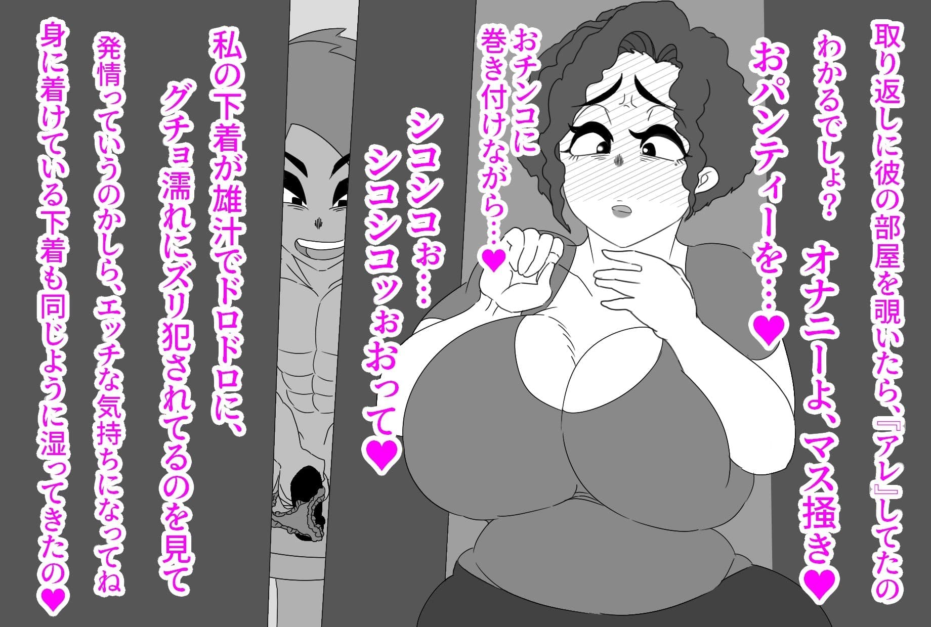 （音声付き）母さんもね、あの子と交尾したいの サンプル 2