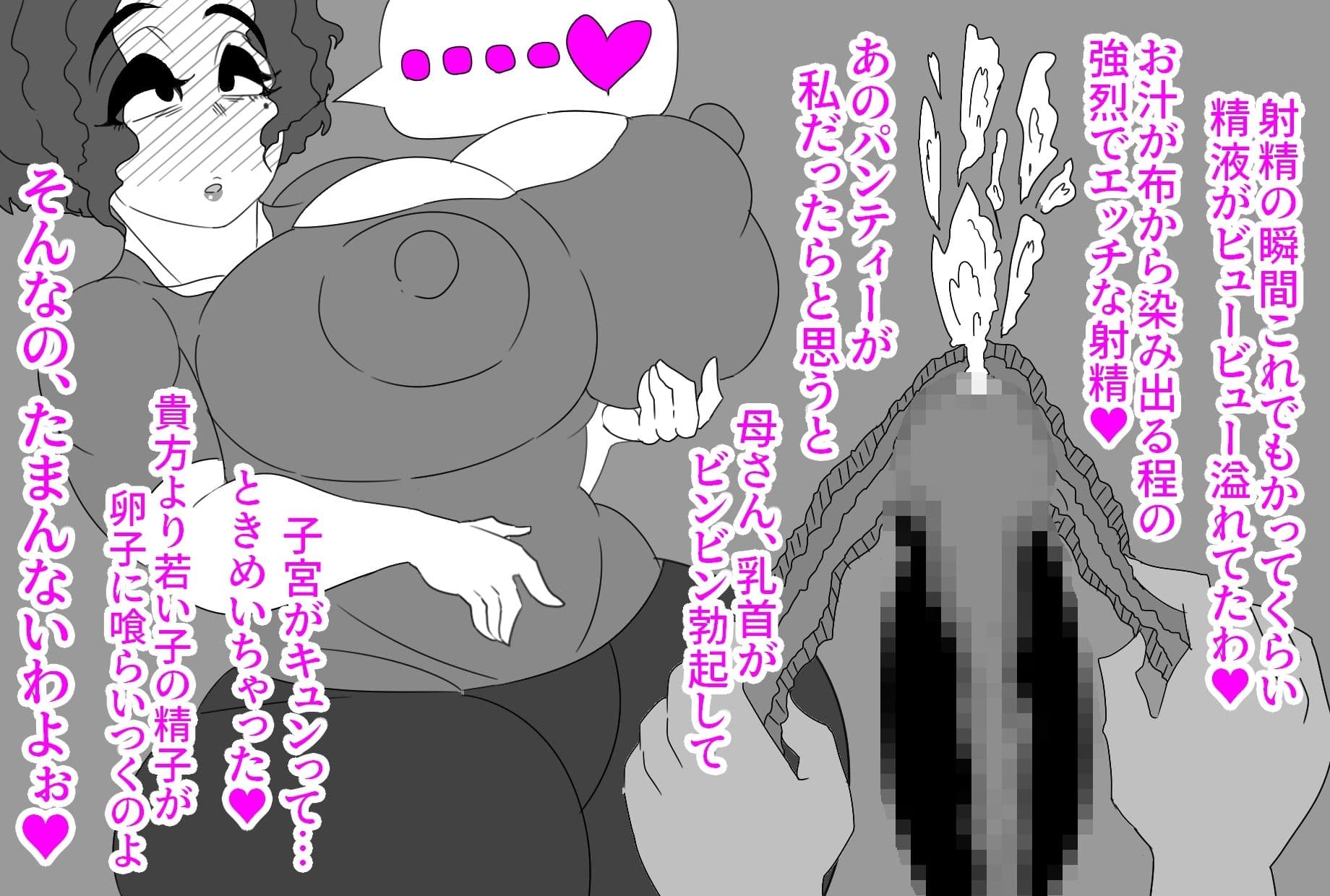 （音声付き）母さんもね、あの子と交尾したいの サンプル 3