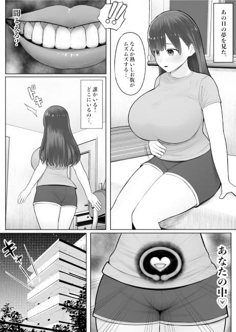 子宮の悪魔 サンプル 1