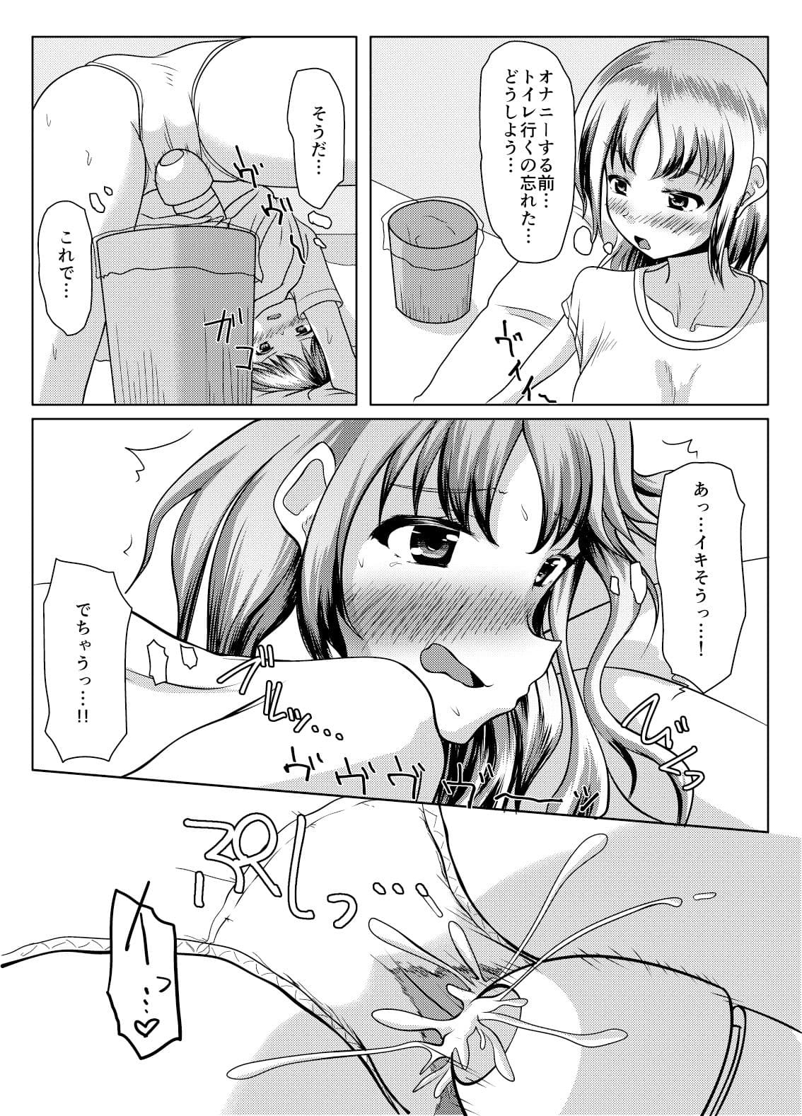 だって面倒だったんだもの サンプル 6