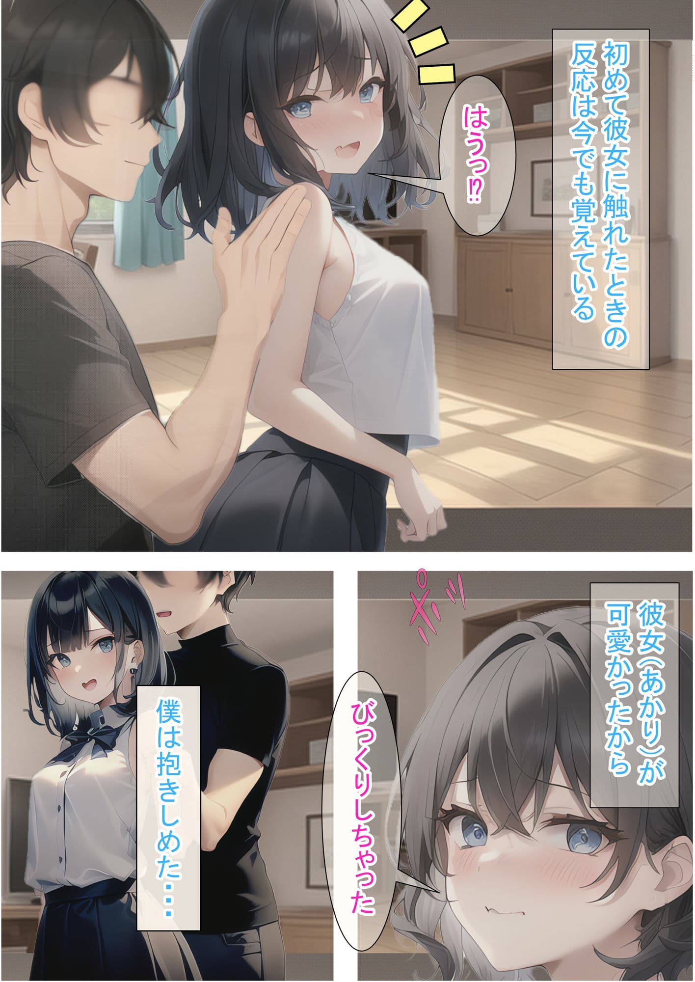 進撃のあかりちゃん（黒） サンプル 1