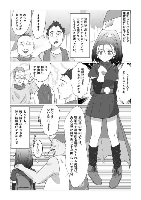 赤髪家出娘が悪いオークとおっさんに捕まって拘束されちゃった サンプル 2