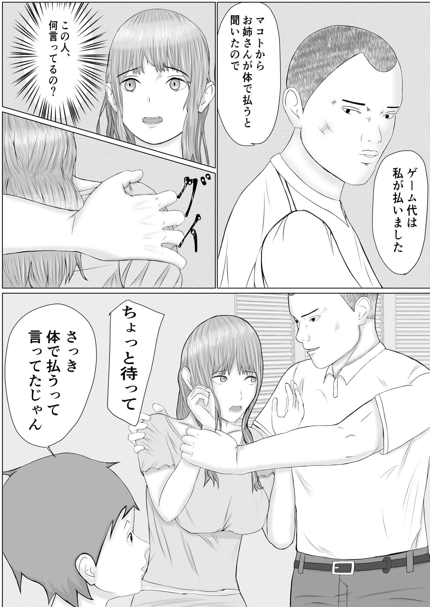 担任に姉を寝取らせた夏休み サンプル 5