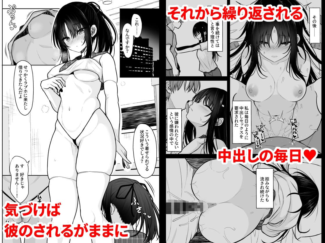 清楚な彼女を中出し中毒にさせるまで サンプル 2