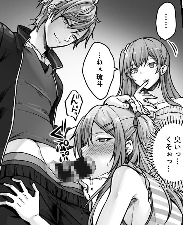 成人男性失格なので女の子として再教育を受けて下さい サンプル 4