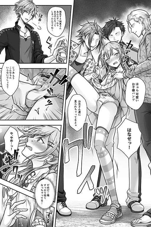 成人男性失格なので女の子として再教育を受けて下さい サンプル 6