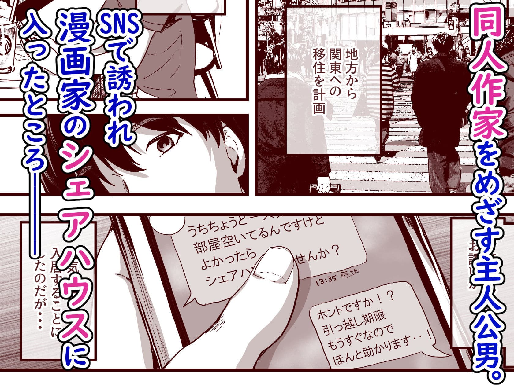 同人サークル入りませんか? サンプル 1