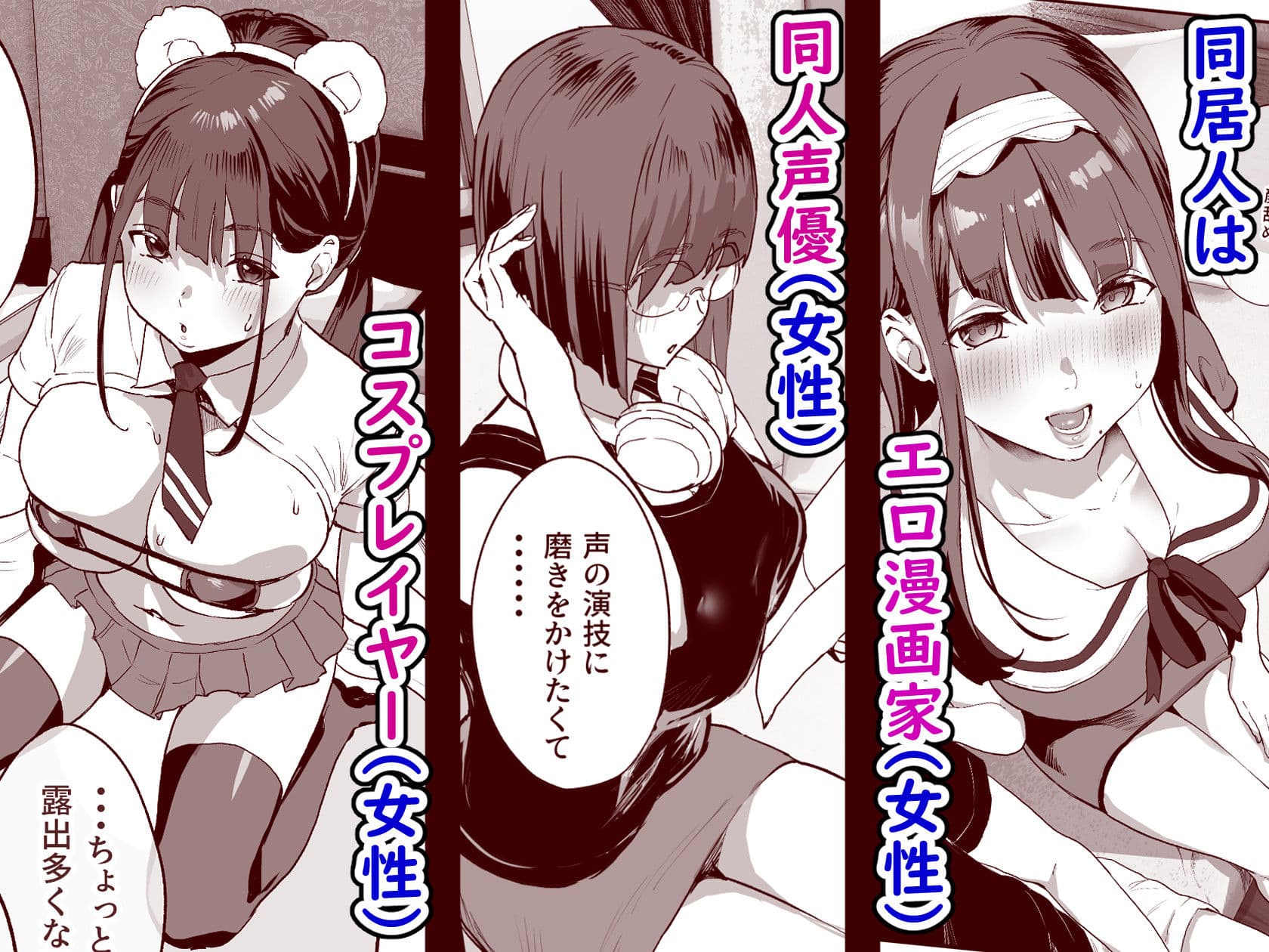 同人サークル入りませんか? サンプル 3