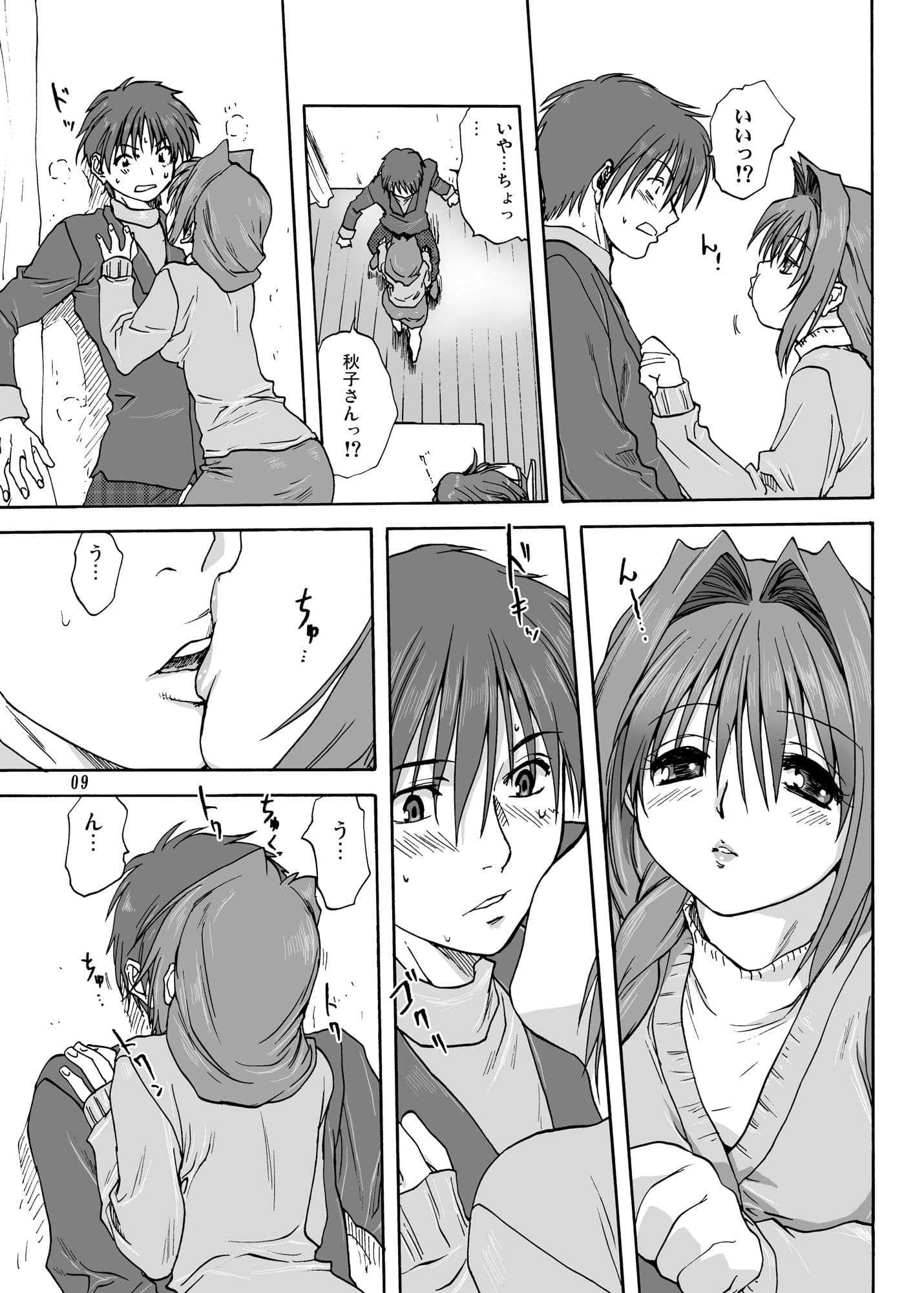 秋子さんといっしょ サンプル 1