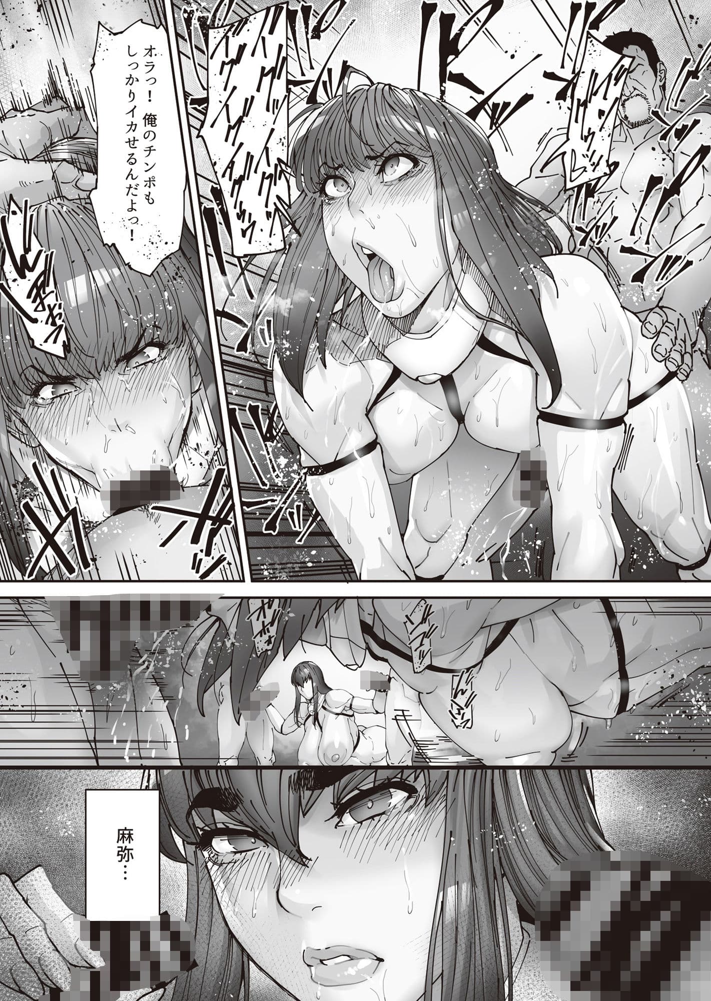 乳辱の檻 〜人妻捜査官・アツコ〜弐 サンプル 6