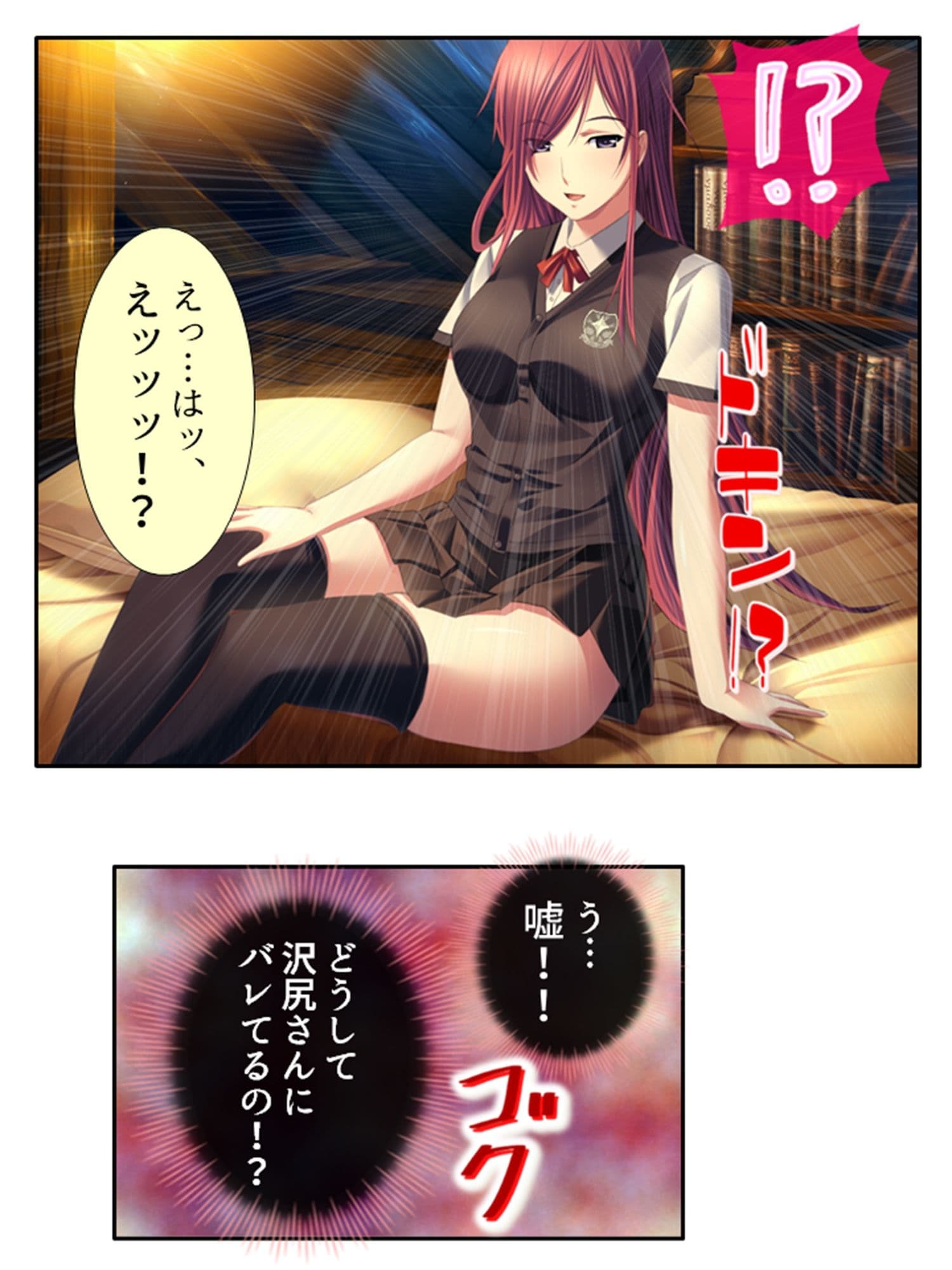 元女子校でたった一人の男子（僕）が毎日襲われる理由 2巻 サンプル 7