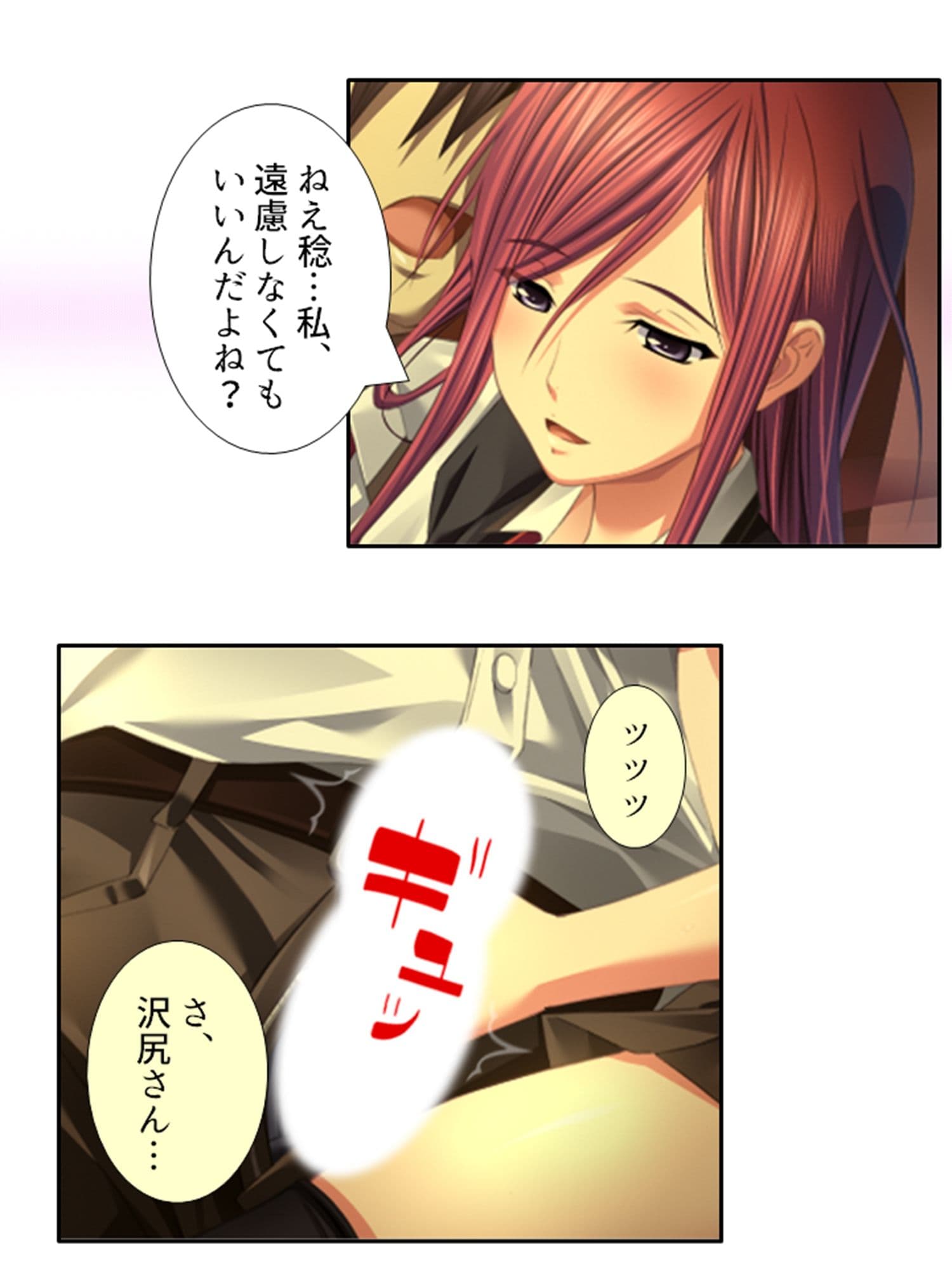 元女子校でたった一人の男子（僕）が毎日襲われる理由 2巻 サンプル 8