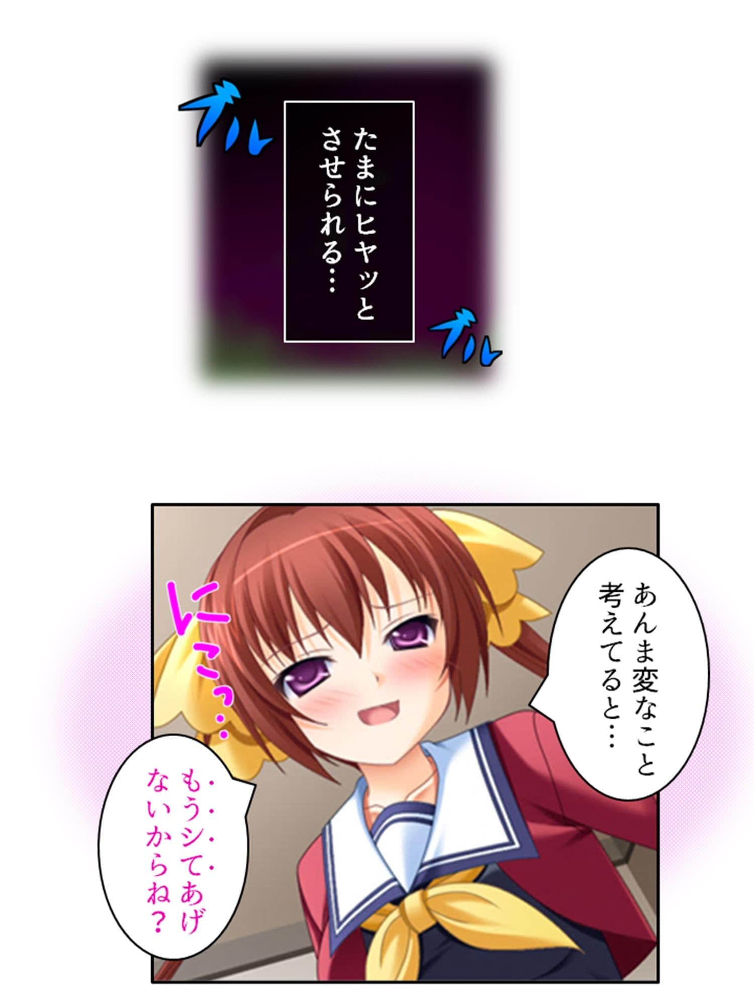 陰キャな俺が急な同棲生活でツインテ娘に弄ばれる日々 1巻 サンプル 1