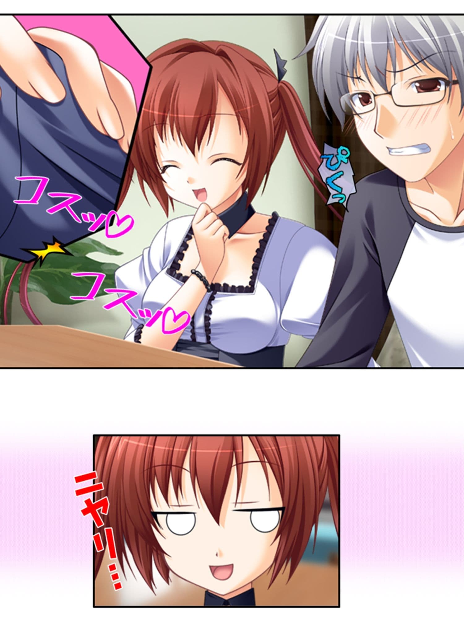 陰キャな俺が急な同棲生活でツインテ娘に弄ばれる日々 1巻 サンプル 2