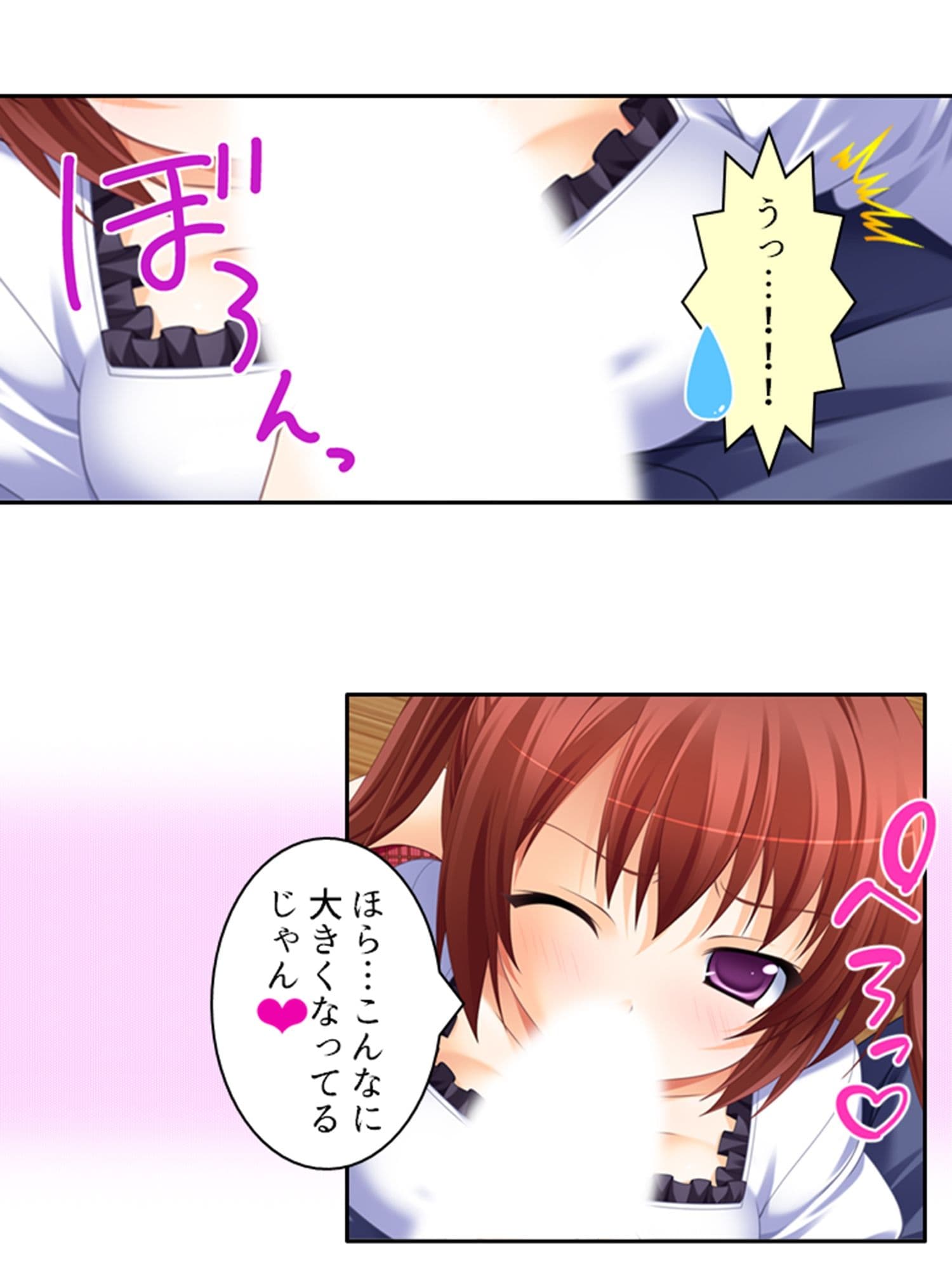 陰キャな俺が急な同棲生活でツインテ娘に弄ばれる日々 1巻 サンプル 3