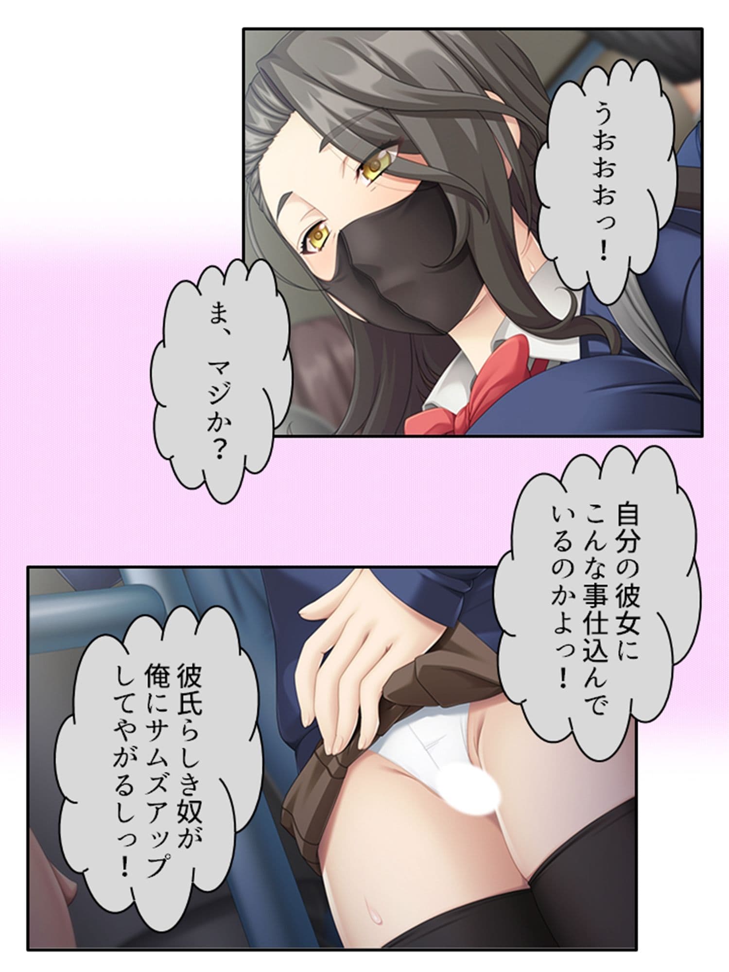 BBAは変態プレイがお好みのようです 2巻 サンプル 4