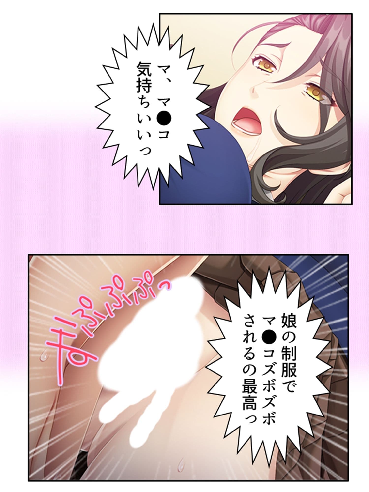 BBAは変態プレイがお好みのようです 2巻 サンプル 5