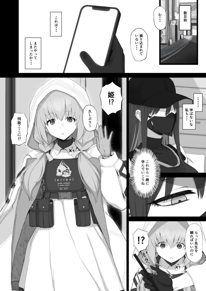 無知に贖罪 教育に肉欲 サンプル 1