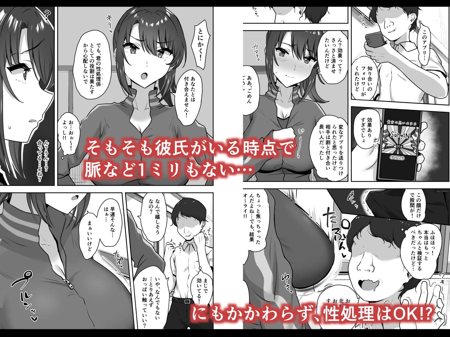 部活後は性処理係‐彼女の初めては僕のもの‐ サンプル 2
