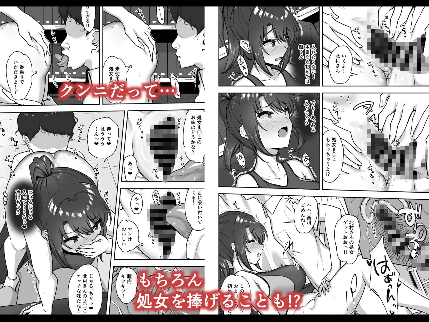 部活後は性処理係‐彼女の初めては僕のもの‐ サンプル 5