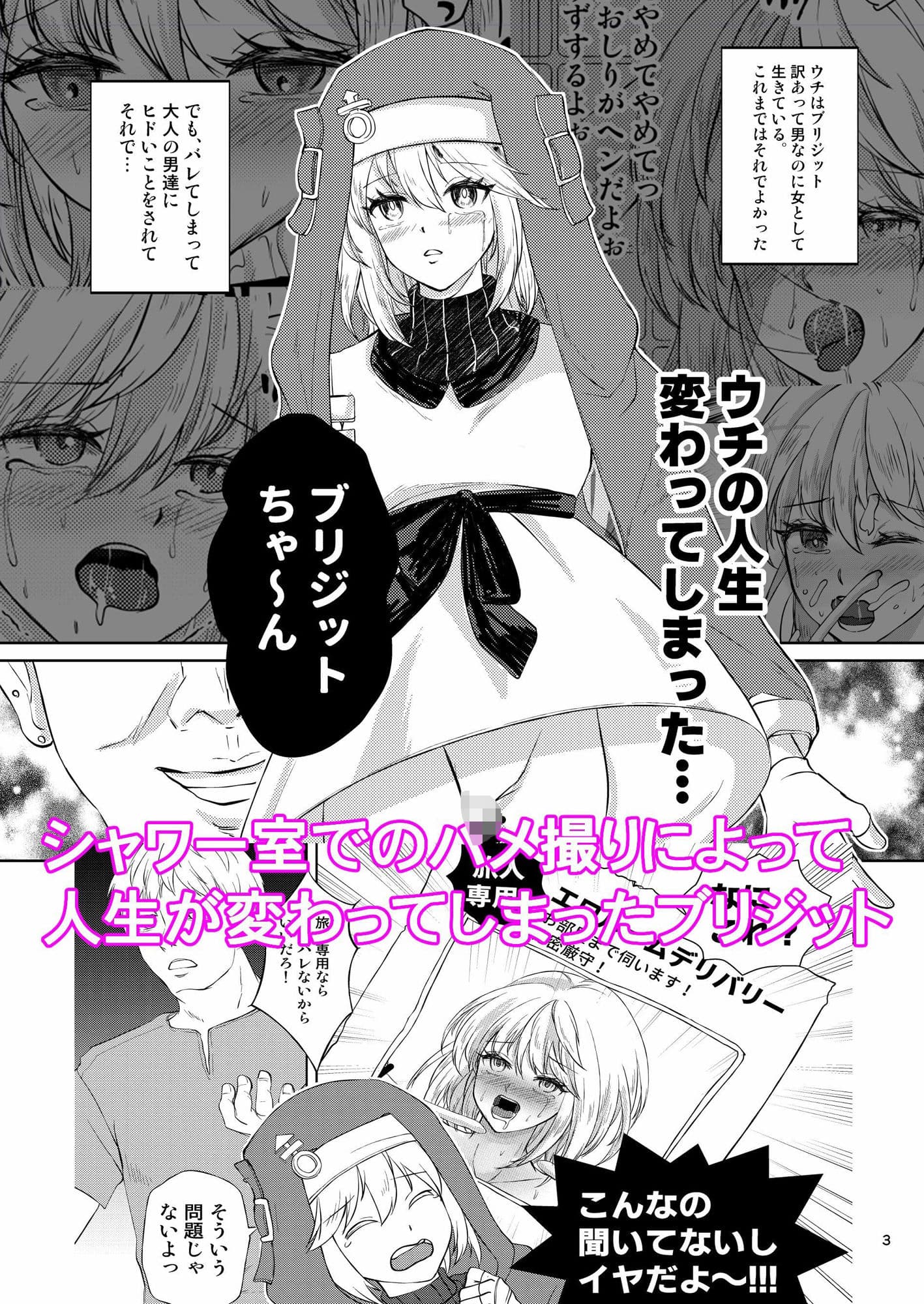 旅人専用デリブリジット〜お客様の期待に応えるうちに〜 サンプル 1