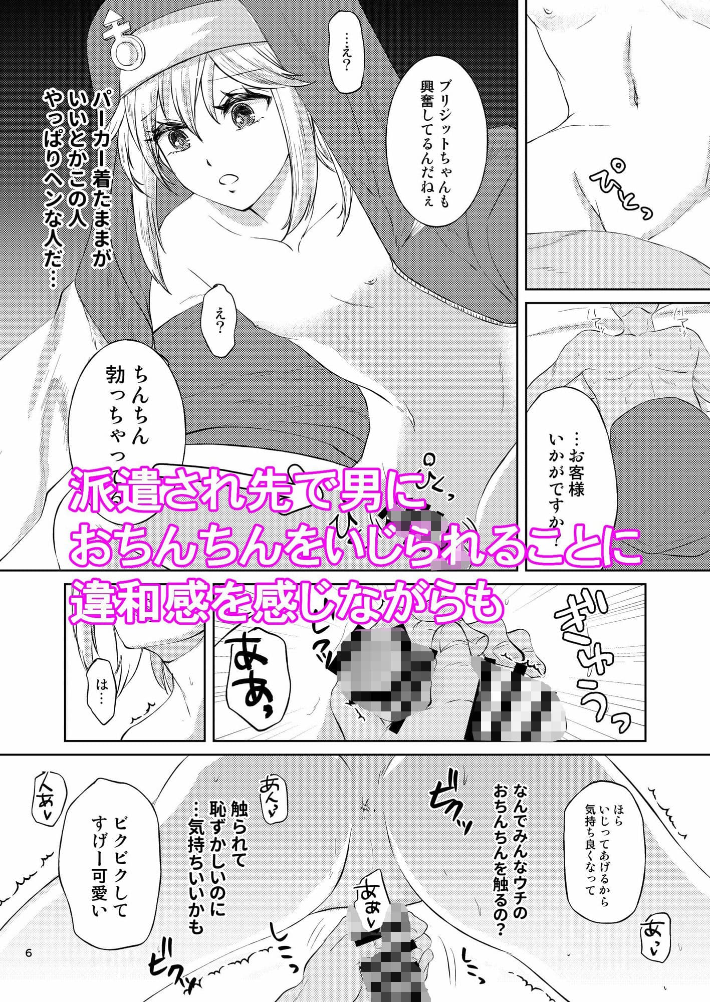 旅人専用デリブリジット〜お客様の期待に応えるうちに〜 サンプル 2