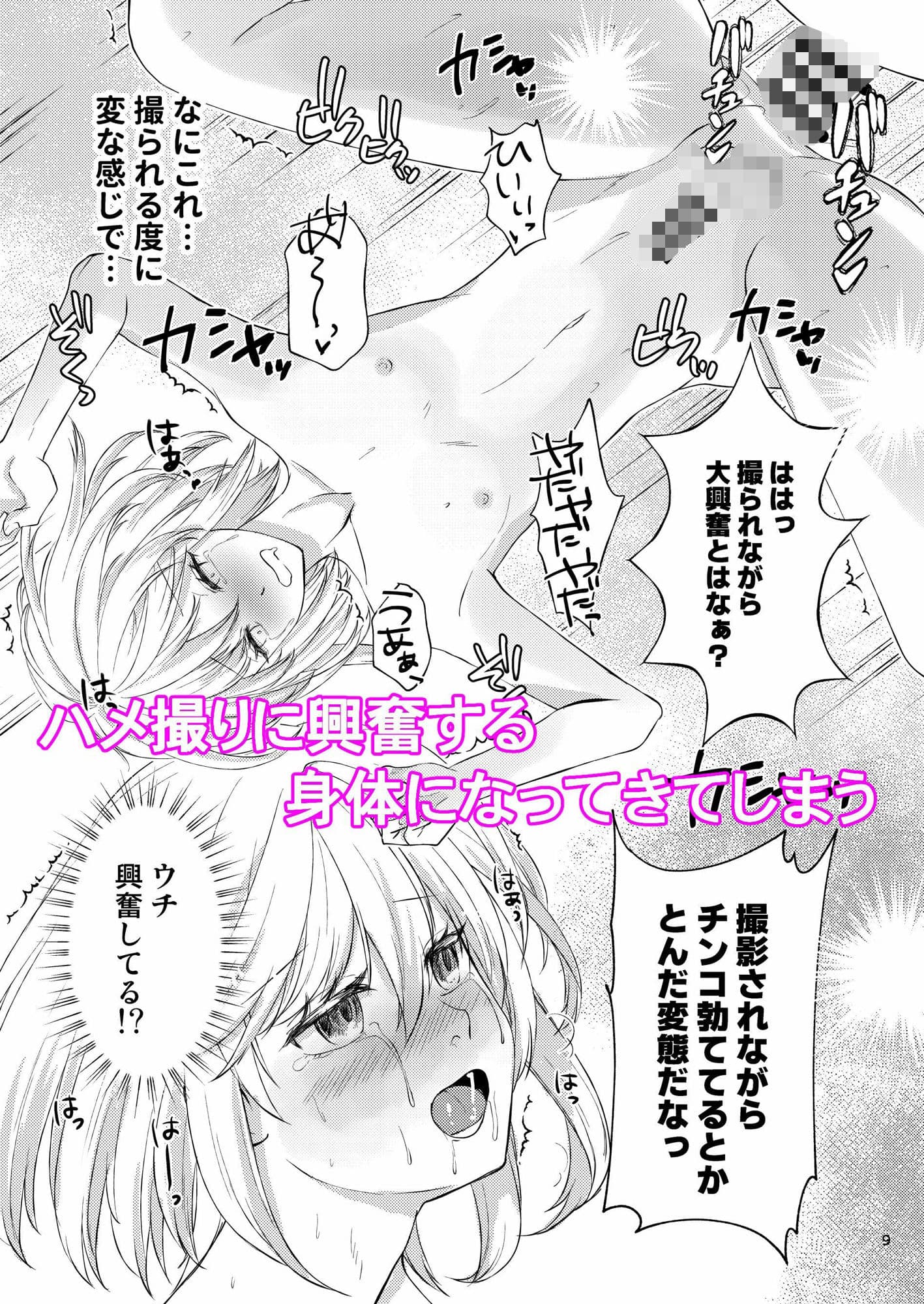 旅人専用デリブリジット〜お客様の期待に応えるうちに〜 サンプル 3