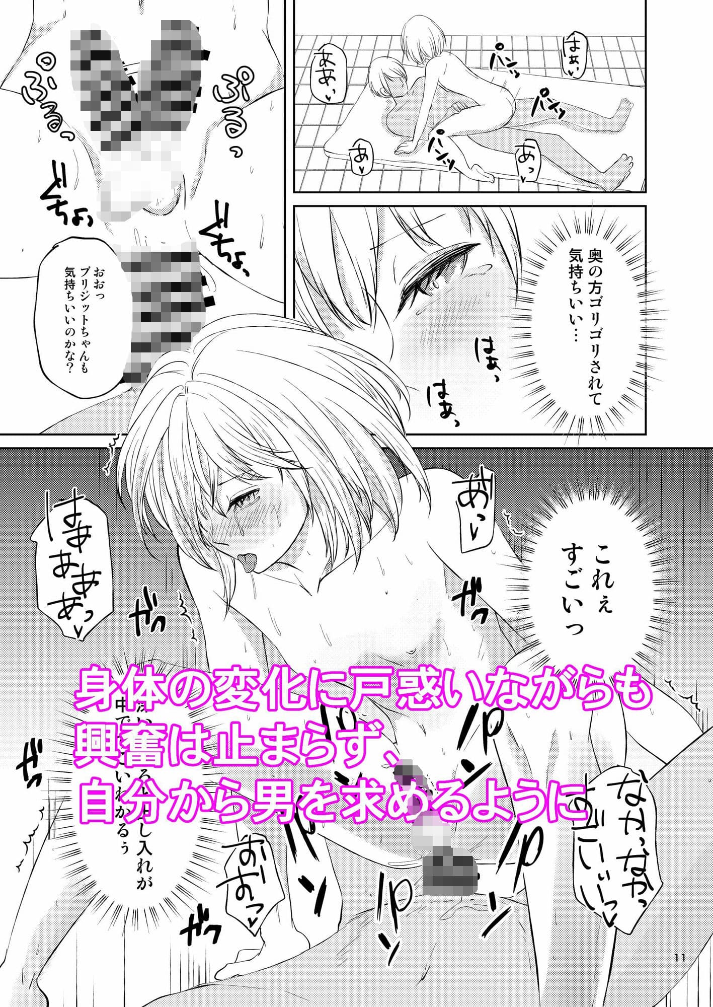 旅人専用デリブリジット〜お客様の期待に応えるうちに〜 サンプル 4